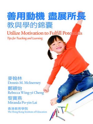 cover image of Utilize Motivation to Fulfill Potentials